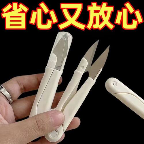 安全高颜值宿舍小剪刀手工剪刀