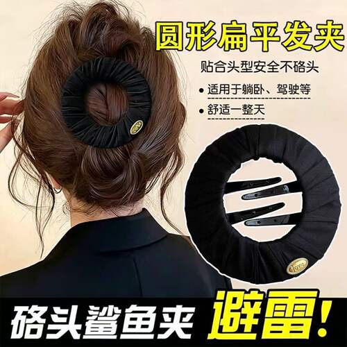 扁平大饼抓夹不硌头无痕不伤发