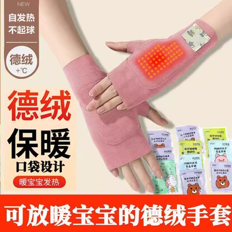 德绒加兜保暖手套男女秋冬保暖