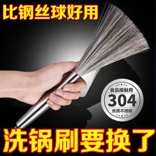 不锈钢锅刷厨房家用钢丝刷长柄