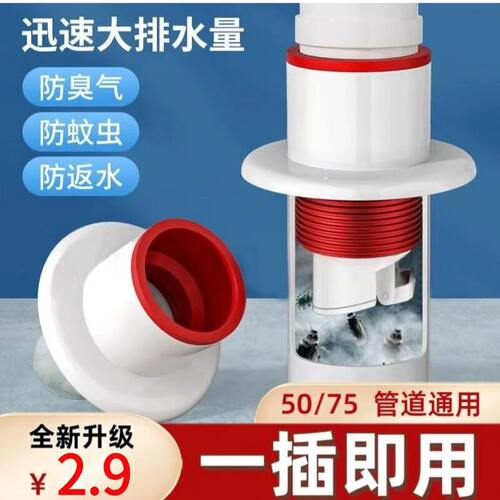 下水道防返臭密封塞圈