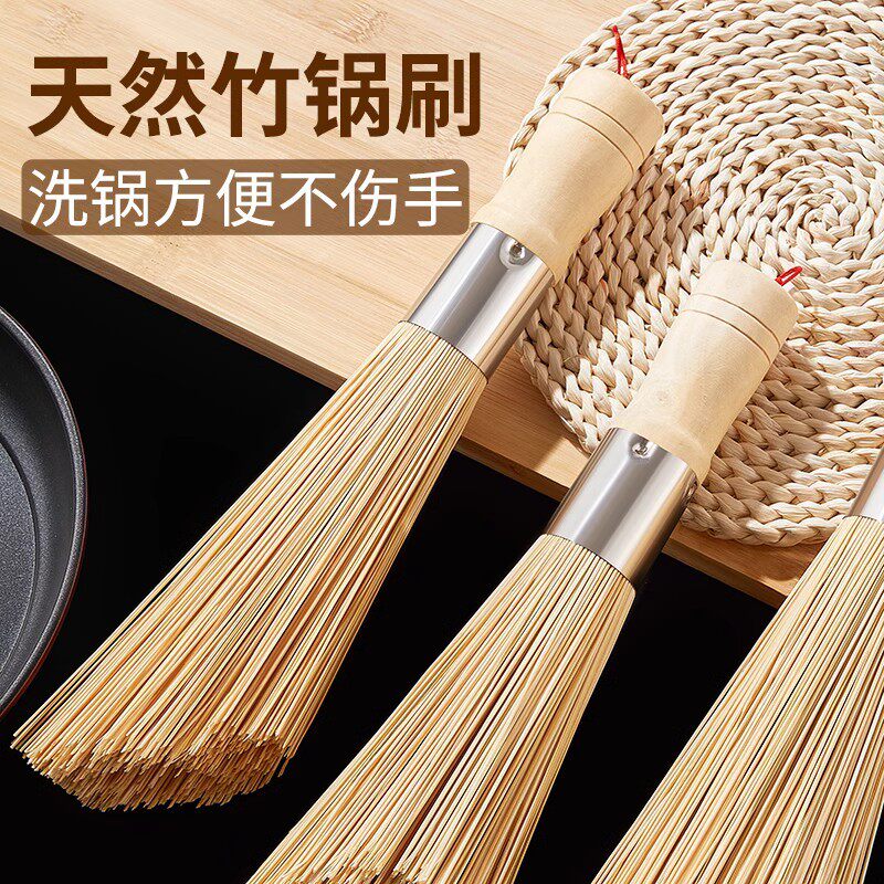 天然竹厨房刷锅洗碗神器