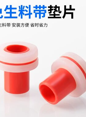 免生料带内牙密封皮垫4分ppr硅胶垫片密封圈垫圈三角阀防漏水高温