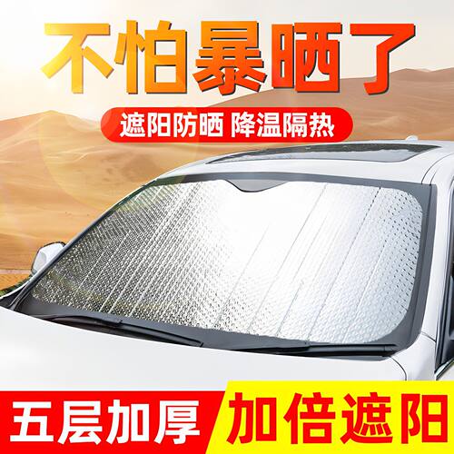夏季汽车遮阳帘前挡后档防晒