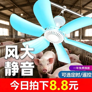 猪场专用吊扇养殖猪舍工厂猪用猪厂降温大冷风饲养电扇猪解热神器