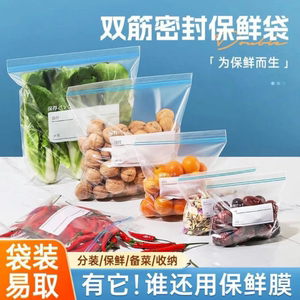 食品级自封冰箱冷冻保鲜袋