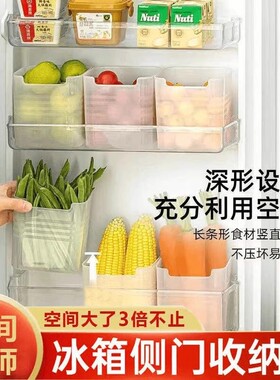 冰箱侧门收纳盒分装整理神器内侧保鲜食品级侧面储物门上盒子厨房