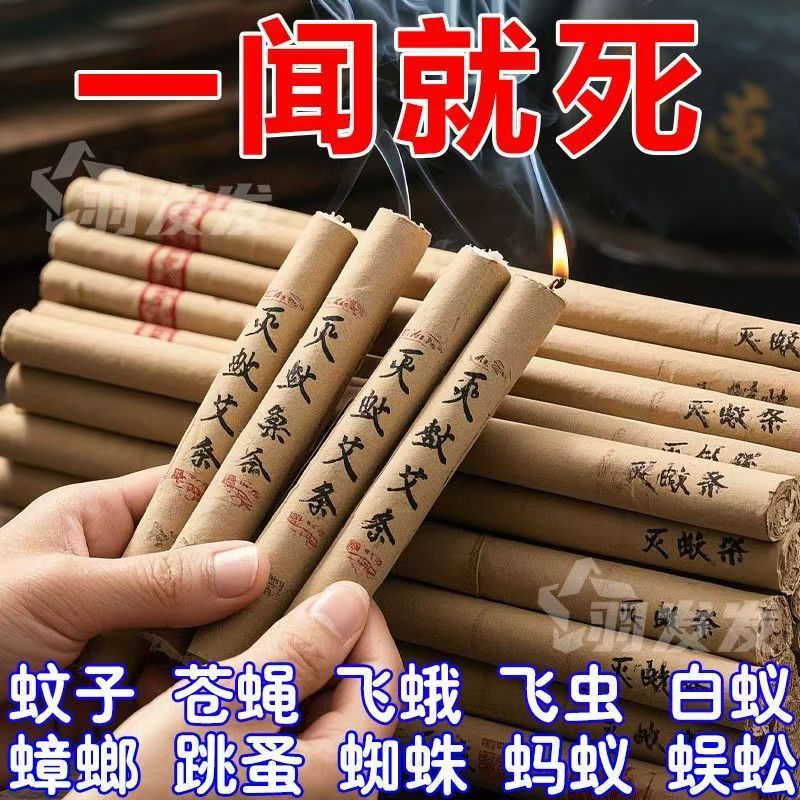 【母婴可用】艾草棒天然驱蚊条