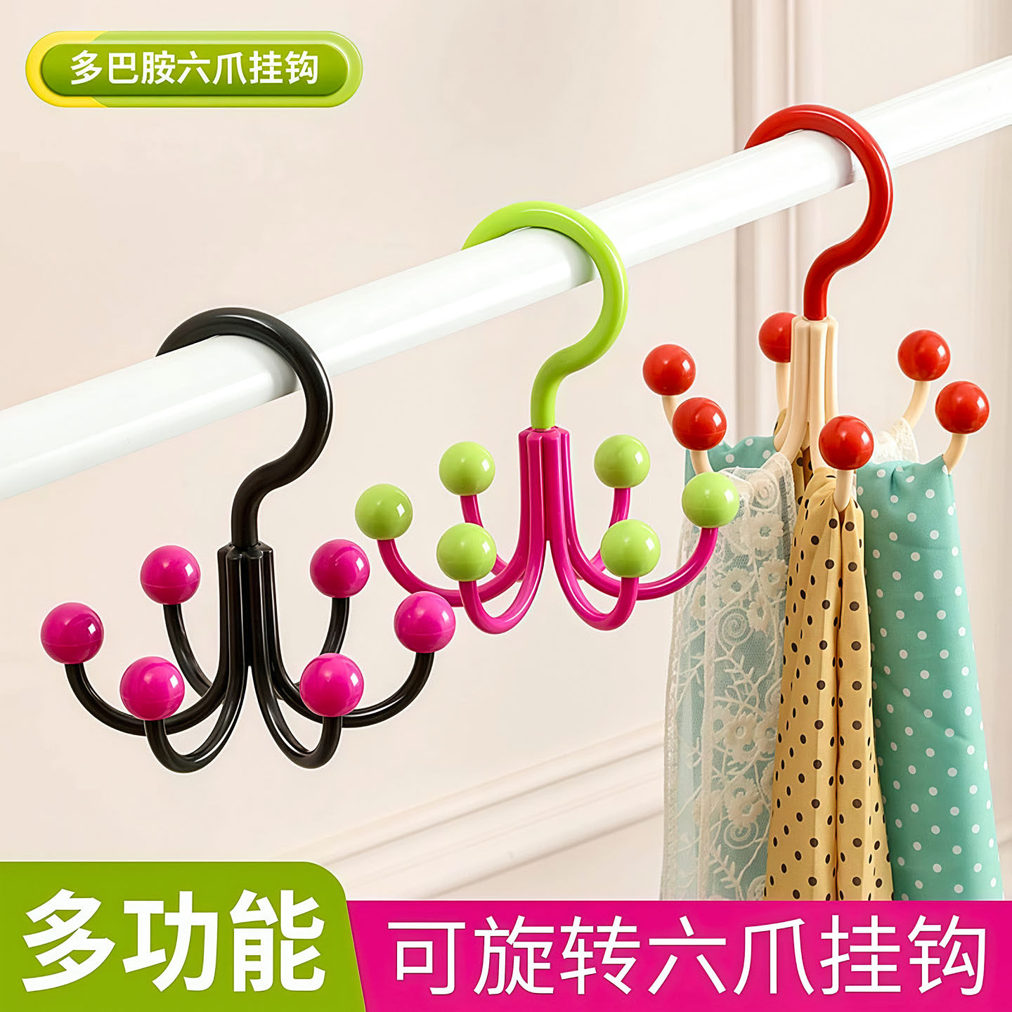 旋转六爪免打孔衣柜收纳挂钩