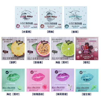 MINTS海亿kiss醇然心动薄荷糖50g盒装喜糖口气清新网红零食薄荷糖