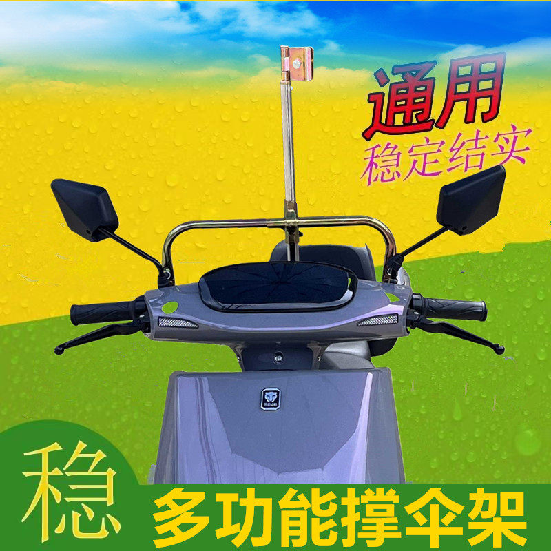 新款后视镜安装支架深远9号车