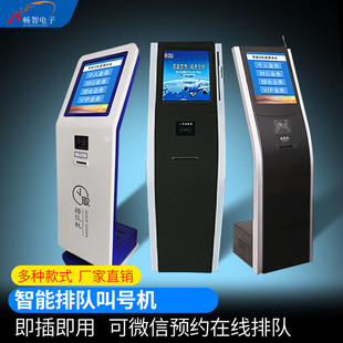 排队机取号机医院排队叫号机分诊系统排号机叫号系统排号机