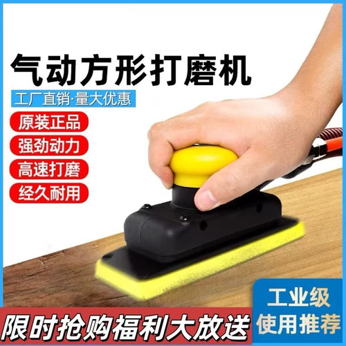 高速70x198长方形气动干磨机汽车原子灰无尘打磨机干磨头气磨砂纸