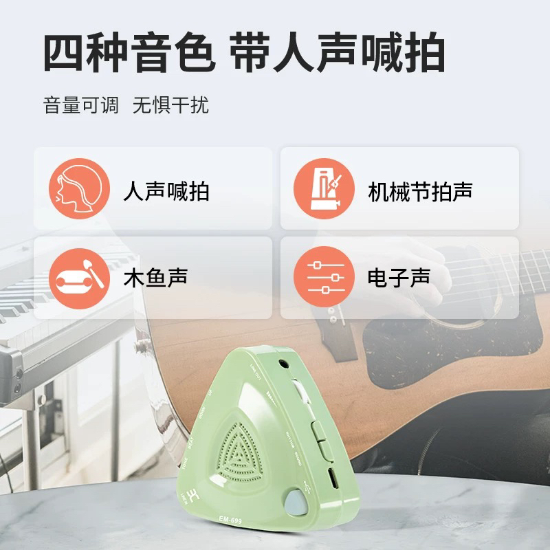 伊诺电子节拍器钢琴吉他乐器通用古筝琵琶人声节奏器考级专用699