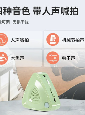 伊诺电子节拍器钢琴吉他乐器通用古筝琵琶人声节奏器考级专用699