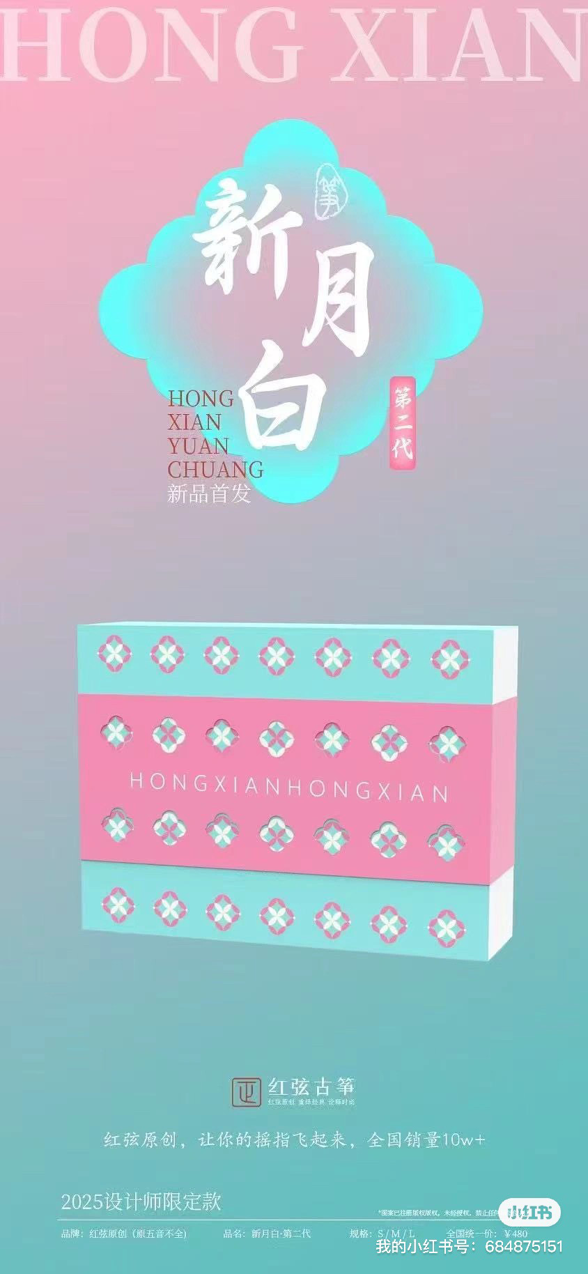 咨询好价 新月白古筝指甲2代红弦古筝指甲红弦遥指神器