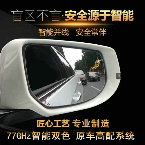 长安盲点监测变道辅助cs75cs95