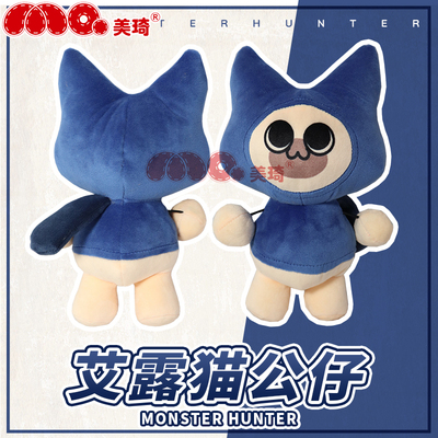 怪物猎人呆猫艾露猫公仔痛包
