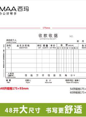 200页送货彩色A4水电费收款凭单