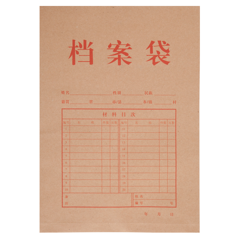 Comix/齐心 AP-123本色牛皮纸 档案袋/文件袋/资料袋A4大 30mm 厚