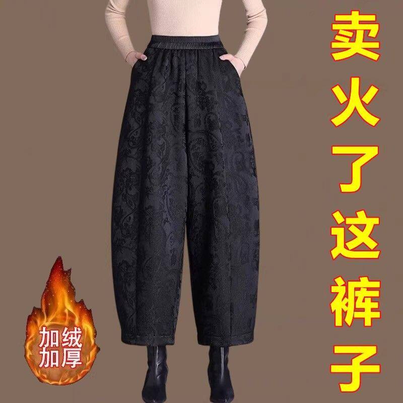 提花阔腿裤女士春秋冬加绒加厚新款妈妈高腰休闲九分保暖灯笼靴裤 - 小凡家原创女装出品