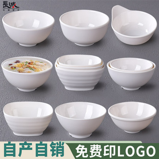 密胺碗白色小碗汤碗商用米饭碗餐厅饭店酒店火锅店专用仿瓷碗餐具