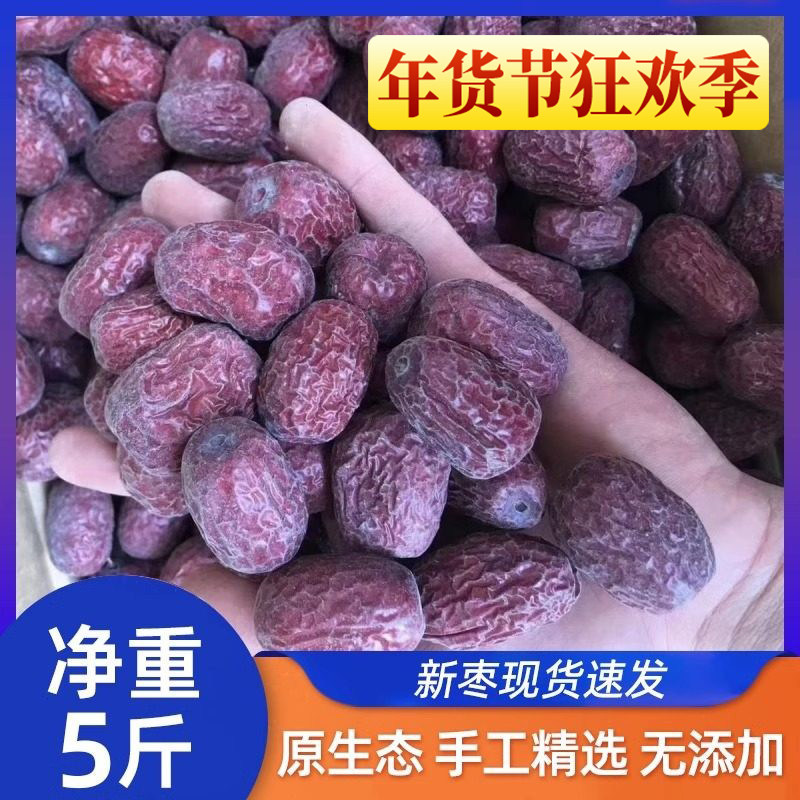 新疆特产若羌灰枣吊干红枣超特级原生态未清洗熬粥孕妇零食5斤装