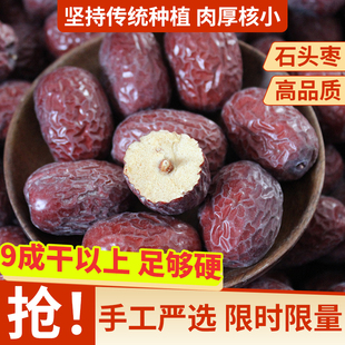 25年正宗新疆灰枣原生态石头枣新枣超干硬若羌红枣未清洗孕妇煮粥