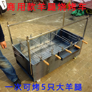 商用木炭烤羊腿炉子全羊烧烤机车加厚饭店大号烤羊排烤架子碳烤箱