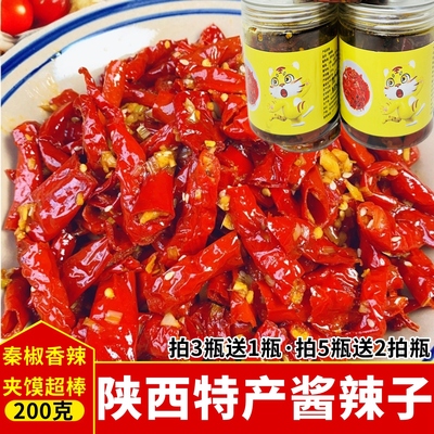 酱辣子 陕西特色辣椒酱夹馍拌面拌饭下饭香辣红辣椒酱微辣