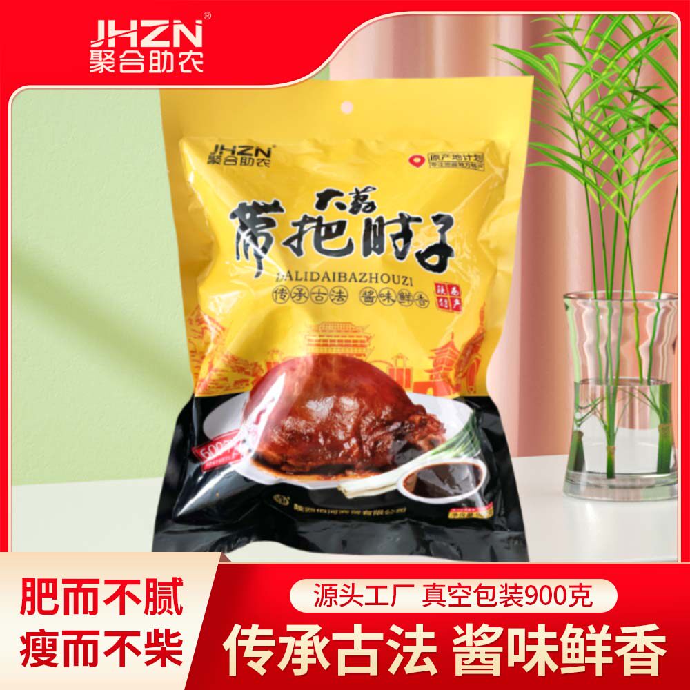 大荔带把肘子 陕西特产佰河肘子熟食真空包装方便袋装年夜团圆饭