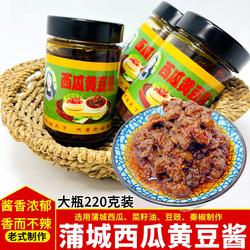 西瓜黄豆酱陕西蒲城特产传统西瓜酱黄豆酱拌饭拌面夹馍香辣辣椒酱