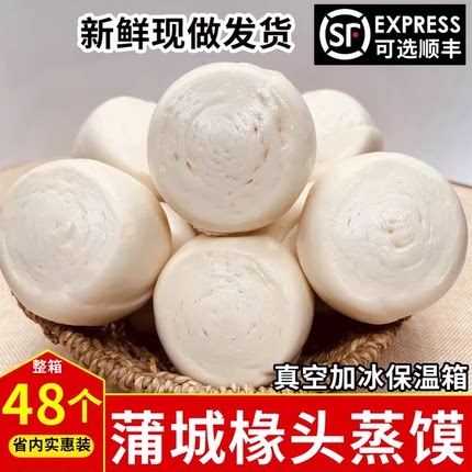 新鲜发货陕西蒲城特产椽头蒸馍椽头馍手工馍硬面馒头发老酵面馍