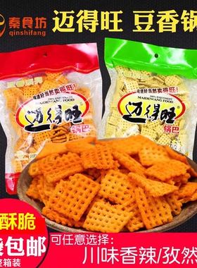 迈得旺锅巴麻辣孜然味 202克大袋实惠装香酥美味 1份包邮