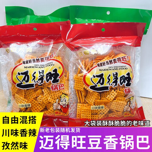 迈得旺锅巴麻辣孜然味 202克大袋实惠装香酥美味1份包邮
