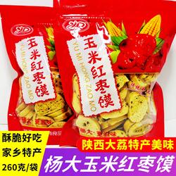 杨大玉米红枣馍 杂粮烤干馍陕西特产非油炸烘烤酥脆馍块杂粮干馍