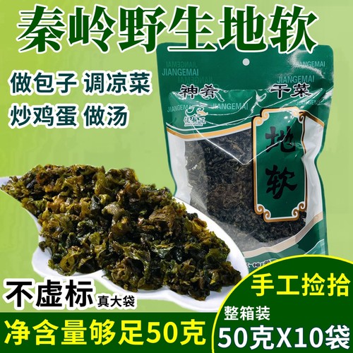 野生地皮菜地软新鲜陕西地皮菜