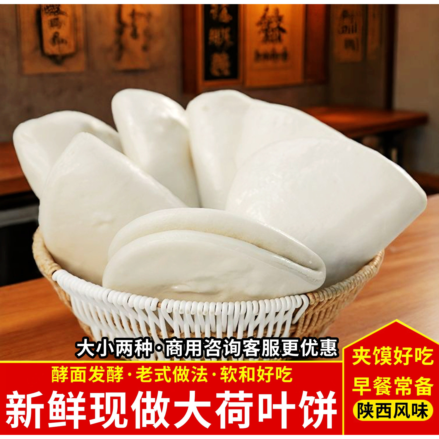 陕西老面酵面面食月亮馍荷叶饼手工现做饼早餐夹菜新鲜现做馒头饼