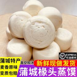 蒲城特产椽头馍陕西老酵面椽头蒸馍手工馍硬馒头炝面发面老酵面馍