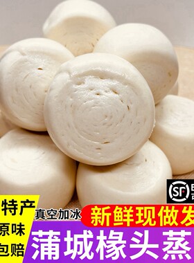 蒲城特产椽头馍陕西老酵面椽头蒸馍手工馍硬馒头炝面发面老酵面馍