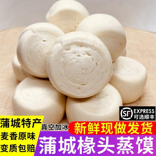 蒲城特产椽头蒸馍酵面馍