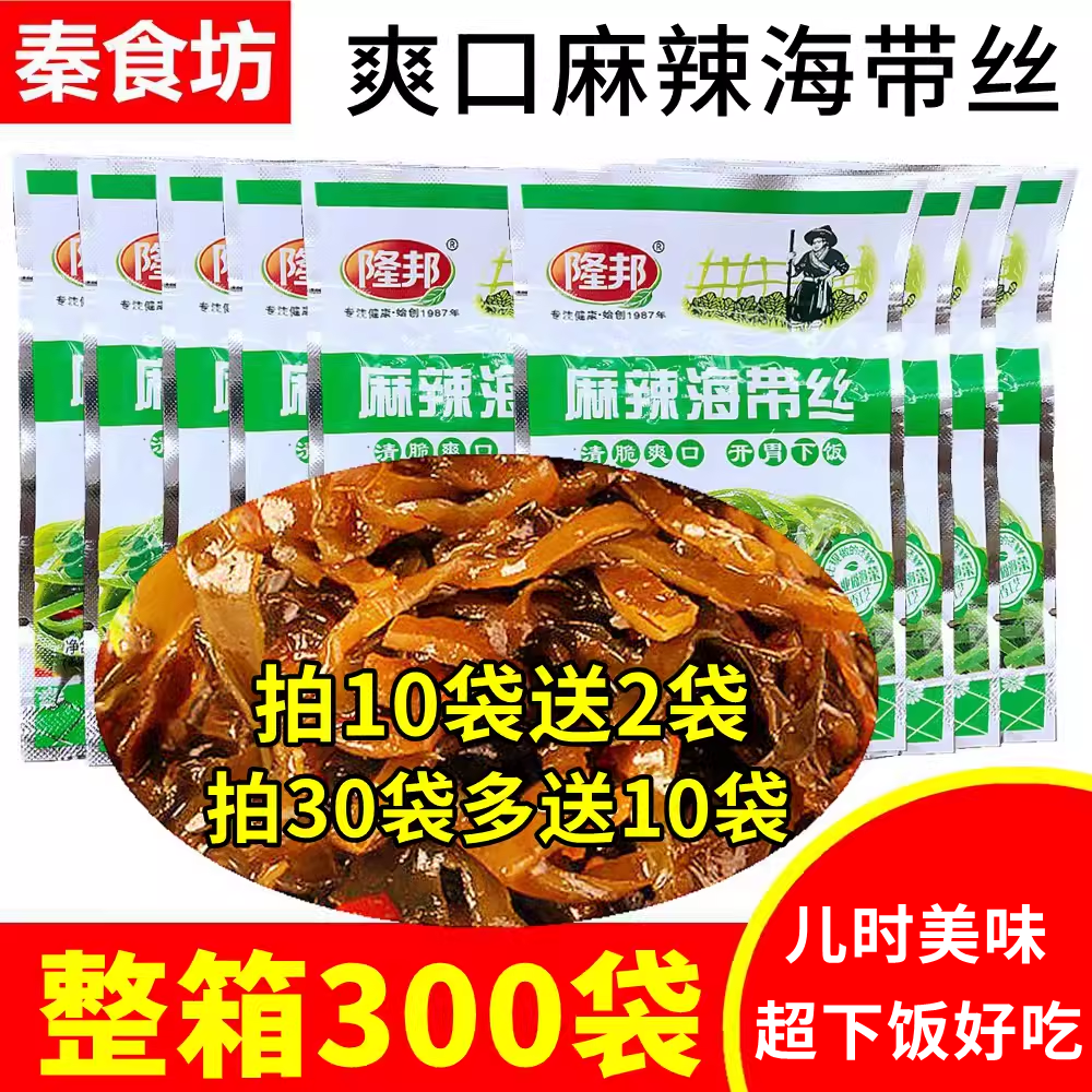 隆邦麻辣海带丝美味即食香辣味