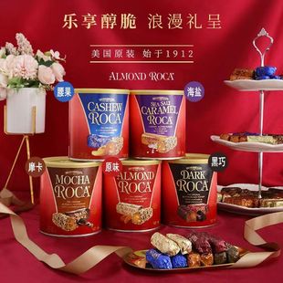 美国进口Roca乐家杏仁糖扁桃仁巧克力乐嘉喜糖酥圣诞零食礼物糖果