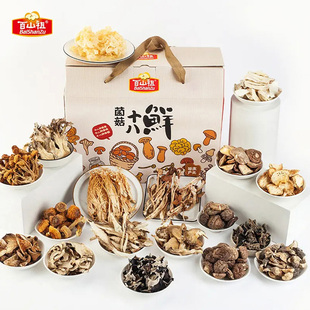 庆元特产百山祖山珍菌菇十八鲜礼盒 黑木耳香菇18种菌菇干货礼盒