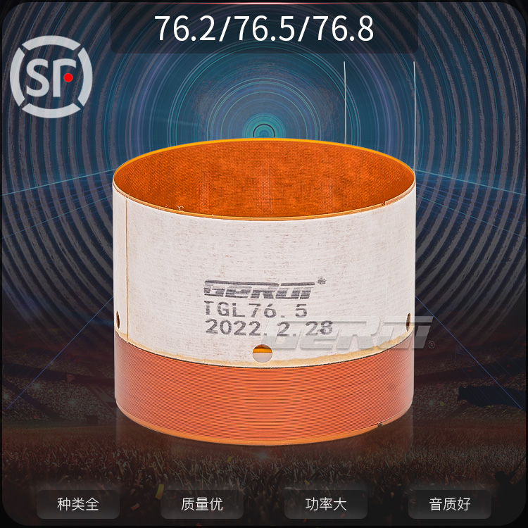 高端玻纤大功率内外绕低音音圈