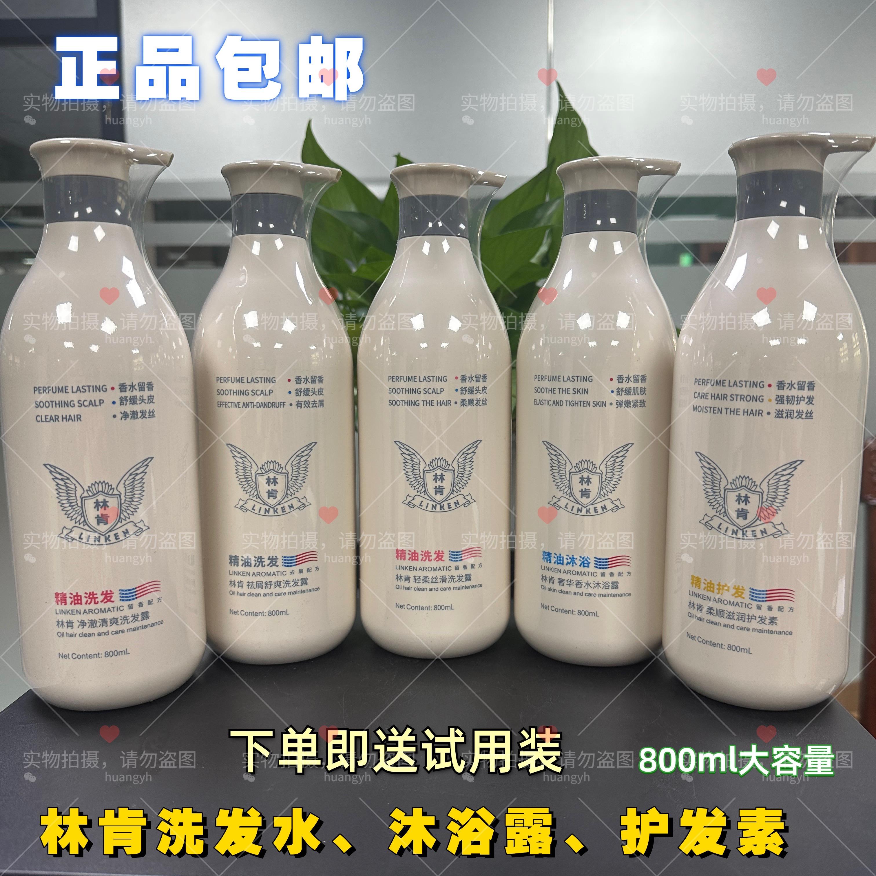精油香水洗发水去屑止痒控油柔顺