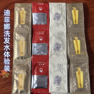 迪菲娜洗发水体验装袋装旅行装葡萄籽清爽去屑蜗牛原液滋润洗发露