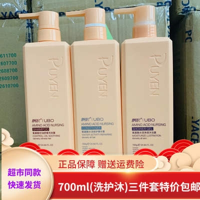 飘影控油去屑男女留香顺滑洗发水