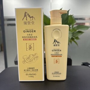 优资堂防脱洗发露小黄姜