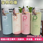 柏缇小苍兰系列洗发水控油蓬松顺滑男女洗发露持久留香800家庭装